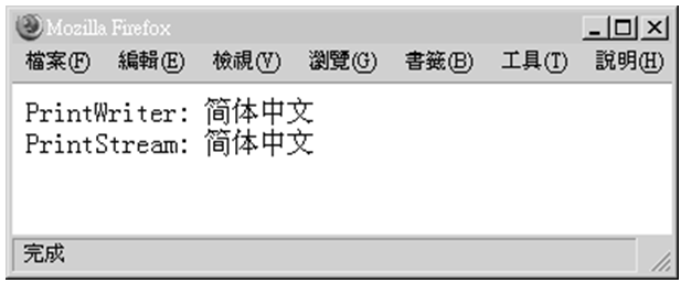 使用 Mozilla Firefox 檢視範例 14.20 的輸出檔案